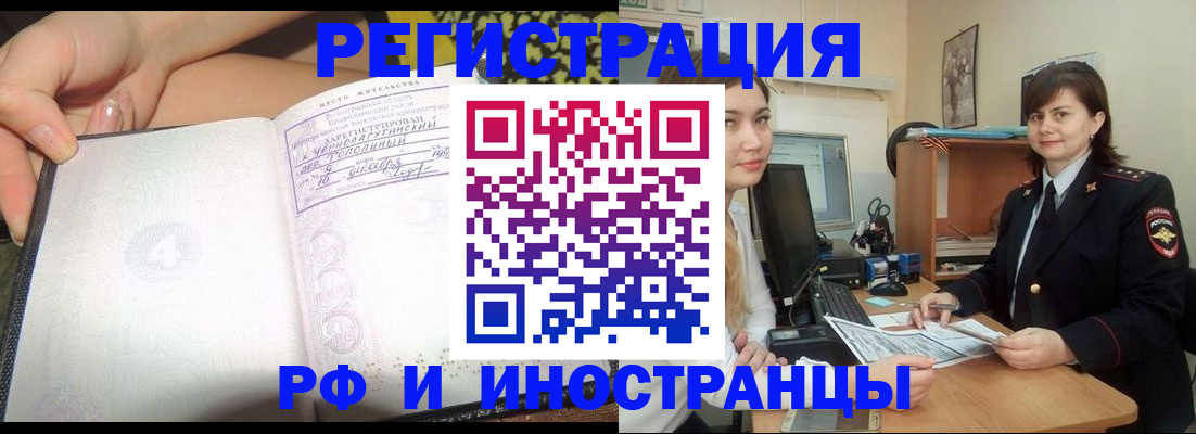 временная регистрация поиск в Волосово