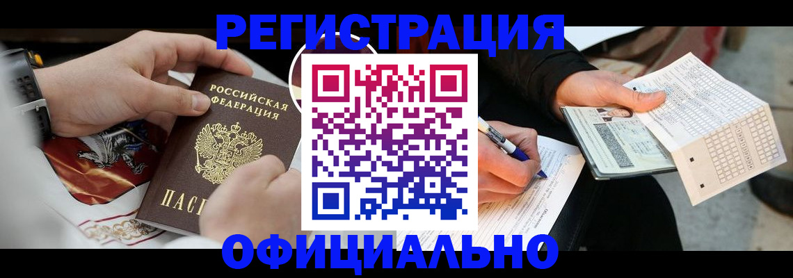 временная регистрация собственник в Волосово