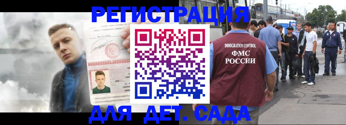 временная регистрация адрес в Волосово