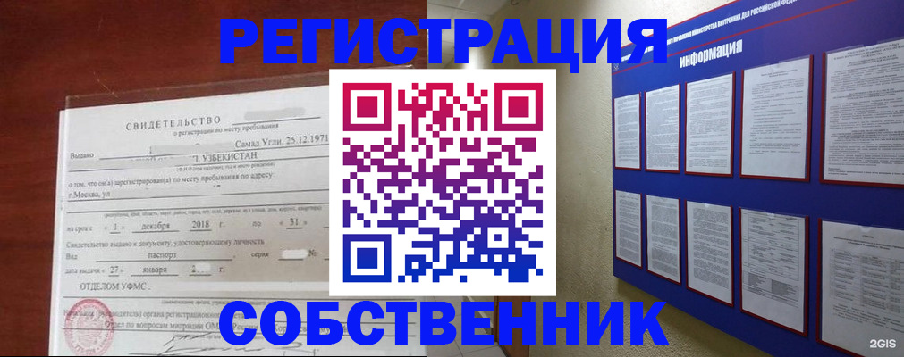 прописка в квартире в Волосово