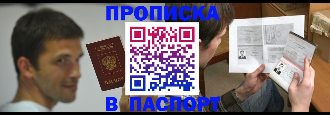 временная регистрация надежно в Волосово