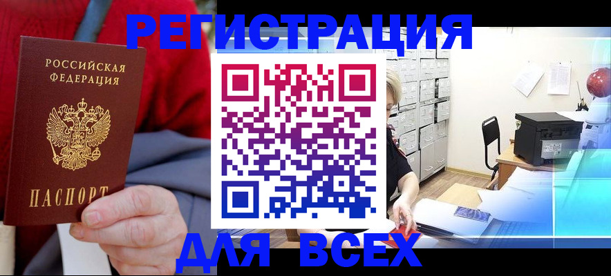 прописка для военкомата в Волосово