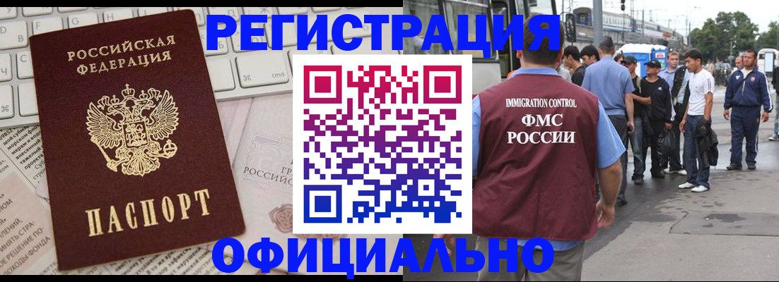 прописка гарантия в Волосово